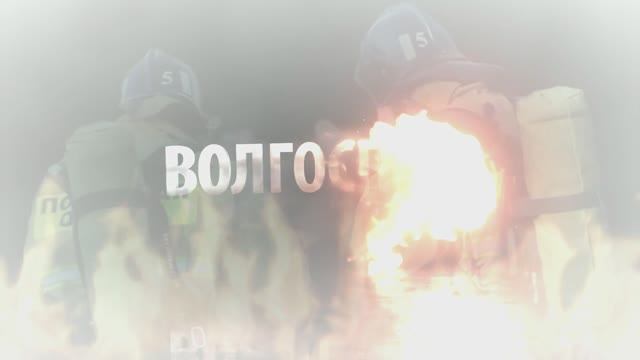 Работа спасателей Волгоспас на ДТП.mp4