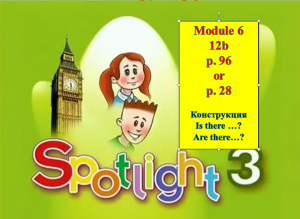 English Spotlight 3 p 96 p 28