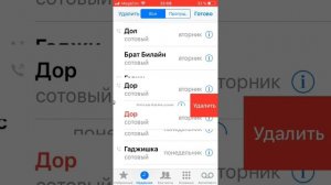 Баги iOS 11.0.1