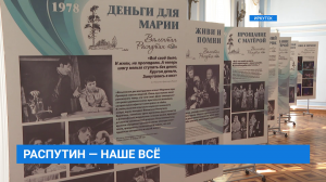 Распутин - наше всё!