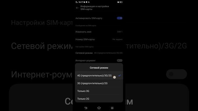 что делать если постоянно ловит только 2g 3g интернет !