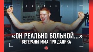 "Вроде придурковатый. Но башкой КУБАТУРИТ!" Ветераны ММА про Дацика / Емельяненко vs Дацик