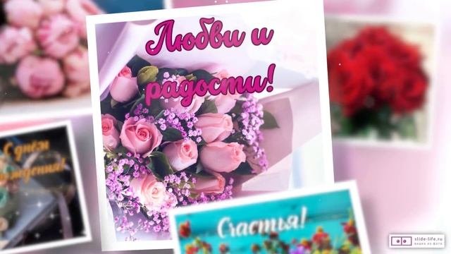 Короткое видео с днем рождения женщине 57 лет. [Скачать бесплатно]