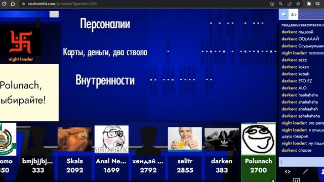 Своя Игра с Двачерами #1 смотреть онлайн