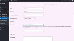 Как добавить или изменить почту? Вордпресс. Практика