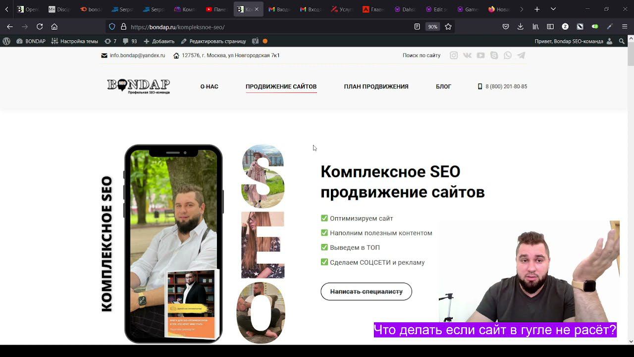 Позиции сайта в Яндексе есть, а в Google нет. Что делать, как подтянуть позиции сайта в Google смотреть онлайн