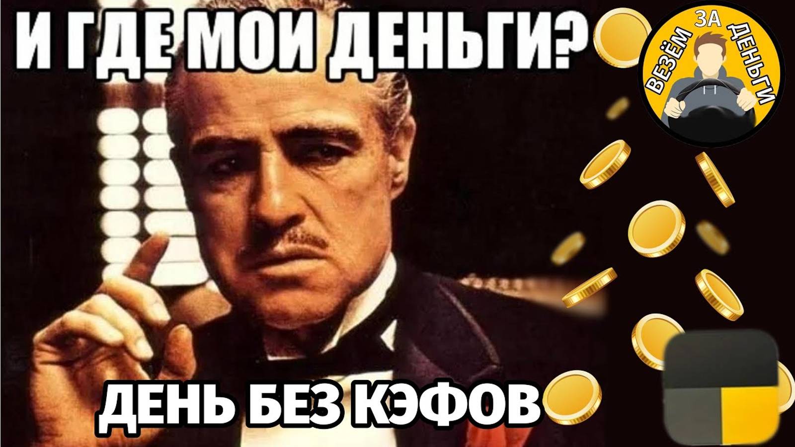 Яндекс курьер. День без кэфов после новогодних. | ЯНДЕКС ГРУЗОВОЙ | МАЛЫЙ КУЗОВ | ВИС2347 смотреть онлайн