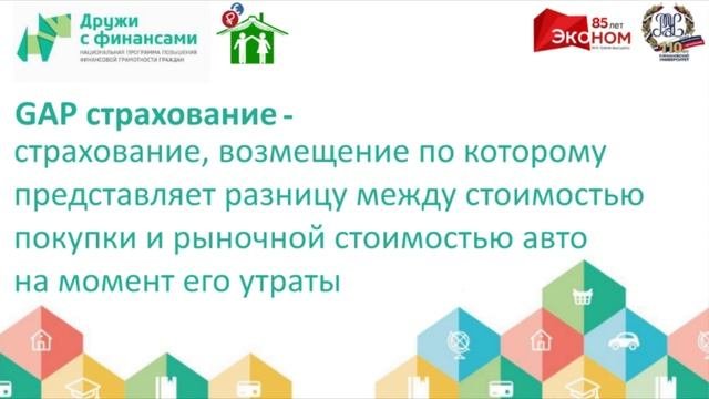 Банкострахование в России: проблемы и перспективы развития