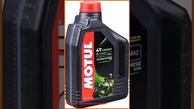 Motul 5100 4T Technosynthese Ester 10W40 2л