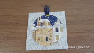 Кухонная прихватка своими руками.