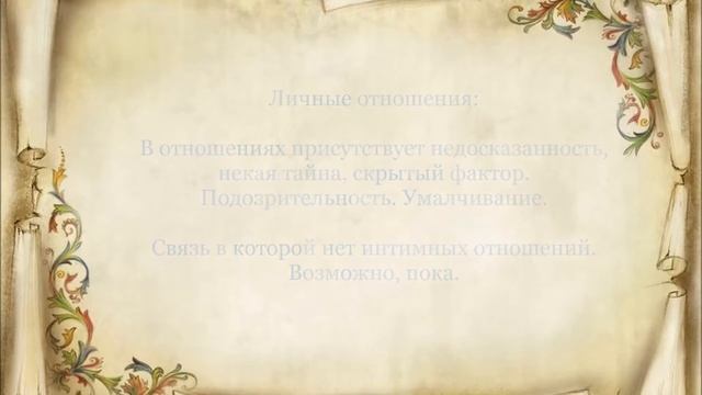 ЖРИЦА ПАПЕССА | ТАРО | Старшие Арканы | Вирсавия Елиамова