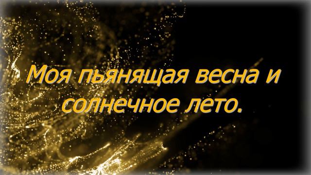 КАКОЕ СЧАСТЬЕ ТО ЧТО МИЛЫЙ ТЫ СО МНОЙ смотреть онлайн