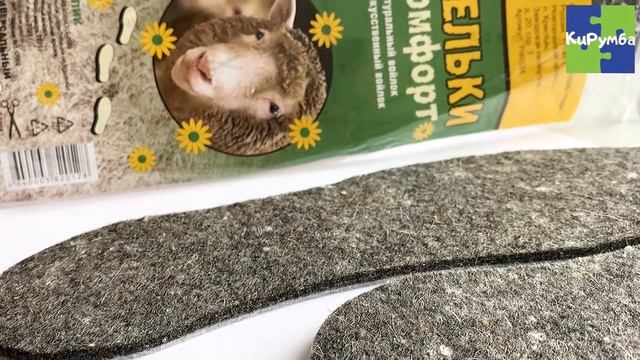 Стельки для обуви зимние Комфорт из натурального войлока смотреть онлайн