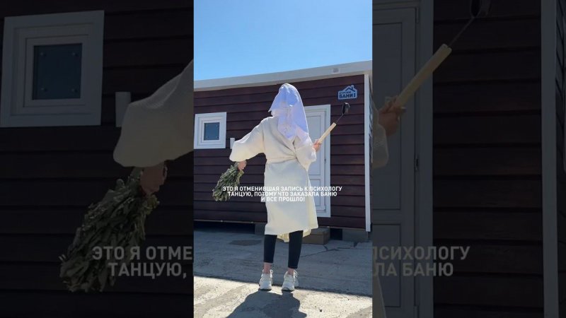 Не просто так баня имеет оздоровительный эффект ♀️ #строимбани #стройка #строительствобани