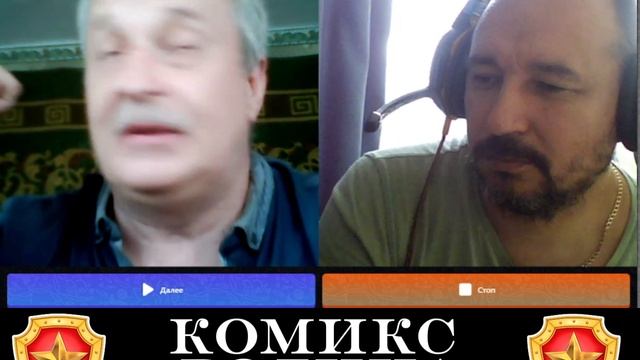 флаг комикс, лендлиз смотреть онлайн