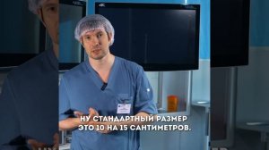 Эффективное лечение паховой грыжи методом лапароскопической герниопластики.