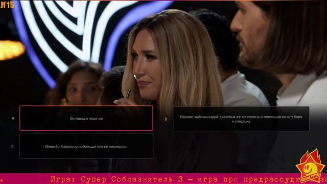 ❤ ЖМЖ отношения ❤15Ψ Super Seducer 3 Ψ Супер соблазнитель 3 смотреть онлайн