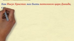 Кто был отцом Иисуса Христа