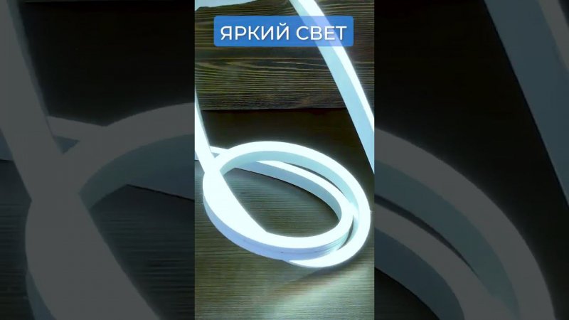 Светодиодная лента 120 led/м, 12 В, IP67, 8x16 мм, LED НЕОН гибкий, 5 метров, холодный белый