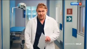 Склифосовский-10. Анонс 1