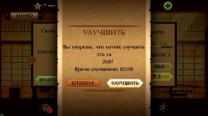 Бомж с Тенью. Как победить Рысь без доната #5 Shadow Fight 2