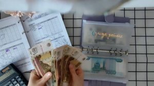 Показываю как распределить зарплату на месяц вперед