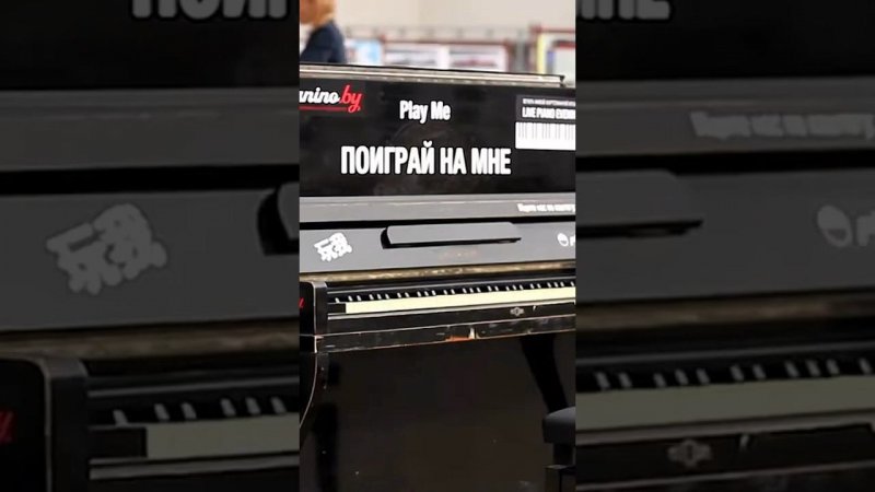 #свободноепианино #пианиноминск #минскоеморе #пляжномер5 #pianoby #пианобай