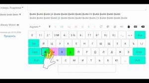 3 упражнение. Стартовая позиция пальцев ФЫВА ОЛДЖ на клавиатуре. Клавиатурный нейротренажёр Андреев