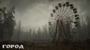 Город (авторская песня Menzura 629)
