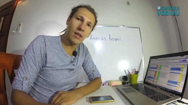 Видеолекция 3. Анализ воды для водоочистки. / Ochistkavodi.ru