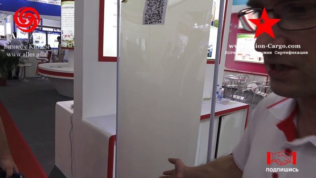Электро-тонировка на пленке // Китайская выставка новых технологий // Alles Asia