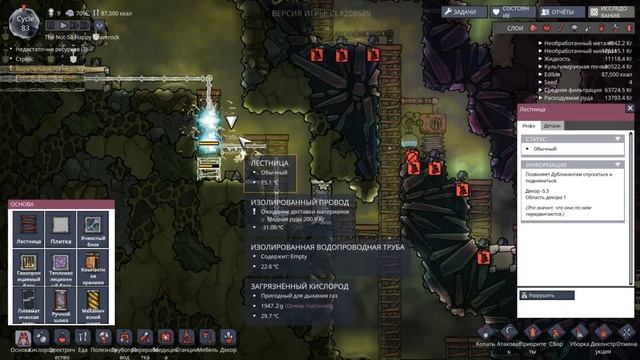 Oxygen Not Included Нехватка воды