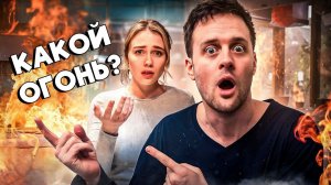 ОТРИЦАНИЕ ТОГО ЧТО ДОМ ГОРИТ - VLDL SKETCH на Русском