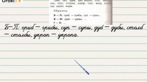 Упражнение 169 — Русский язык 2 класс (Климанова Л.Ф.) Часть 1