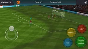 ОСОБЫЕ ПРИЕМЫ В ФИФА МОБАЙЛ