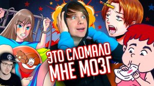 УЩЕРБНЫЕ АНИМАЦИИ ПРО ЖИЗНЬ УНИЧТОЖАЮТ ЮТУБ ► Уголок Акра - Чему они учат подростков? | Реакция