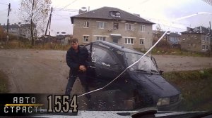 Новая подборка Аварий и ДТП. Видео № 1554