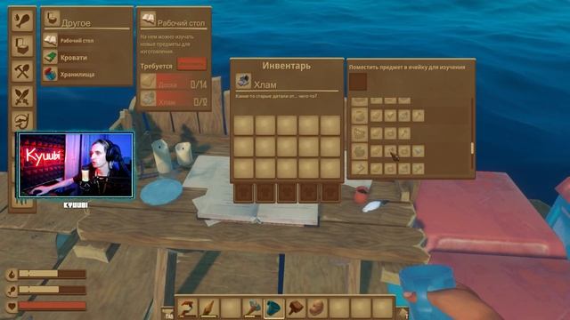 РАБОЧИЙ СТОЛ, РАБОЧАЯ ВЛАДА #2 | Рафт Raft Coop