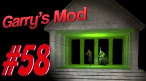 Garry's Mod #58. Insomnia. Алекс, Куплинов, Паук, EASYNICK.