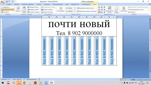 Как создать отрывное объявление? смотреть онлайн