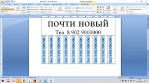 Как создать отрывное объявление?