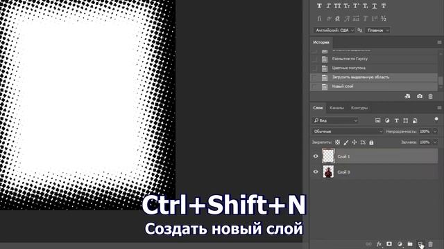 Рамка в стиле комиксов в фотошопе смотреть онлайн