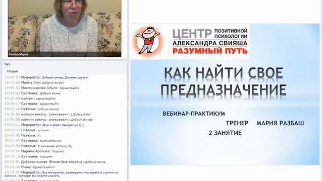 Почему важно ценить себя. Мария Разбаш (А.Свияш "Центр позитивной психологии")