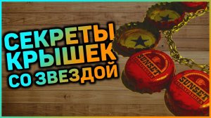 Самый раздражающий квест в New Vegas (Легенда о звезде)