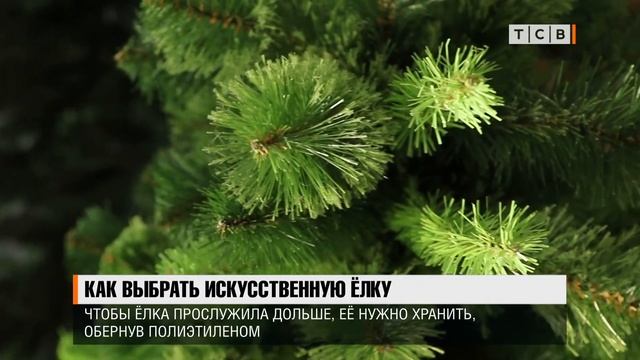 Как выбрать искусственную ёлку смотреть онлайн