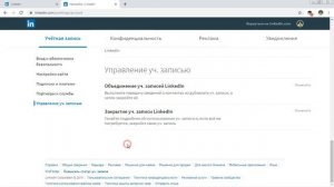 Как удалить аккаунт linkedIn