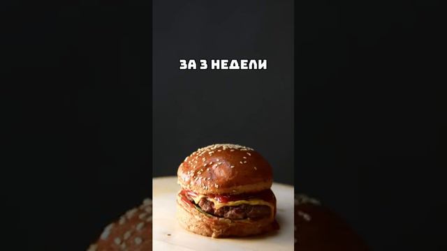 Что будет если есть только эти продукты?