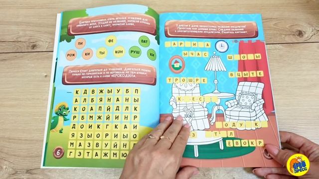 РАБОЧАЯ ТЕТРАДЬ. ТВОРЧЕСТВО И ОБУЧЕНИЕ. ПИШЕМ И ЧИТАЕМ
