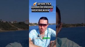 ☄ЗАЧИСТКА ЦИВИЛИЗАЦИИ НЕИЗБЕЖНА / ИИСУС ХРИСТОС ♥️