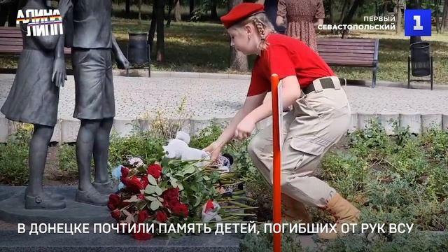 В Донецке почтили память детей, погибших от рук ВСУ
